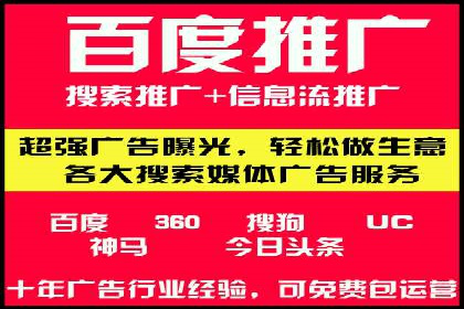 百度竞价托管公司助力中小企业快速成长